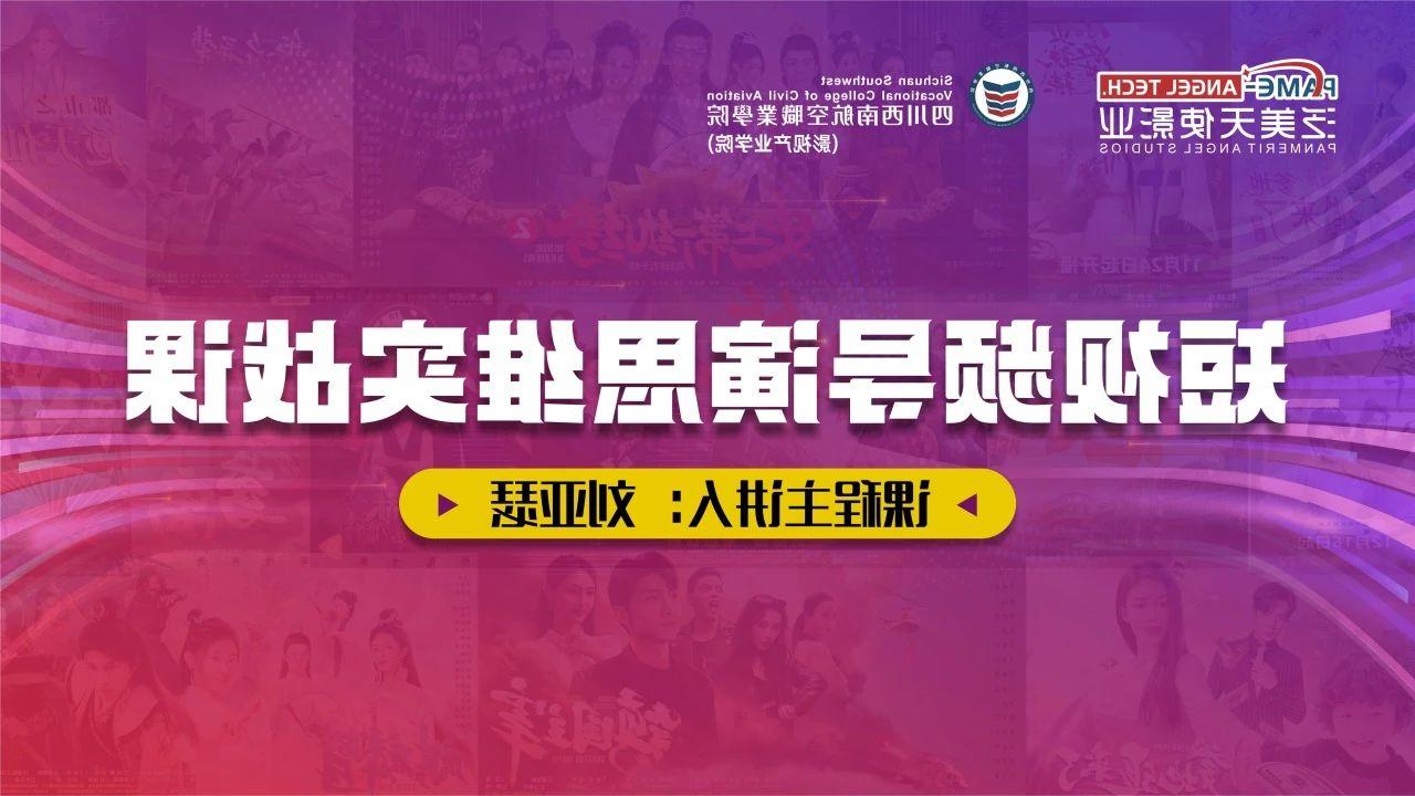 解锁流量密码！短视频导演思维实战课，实现技能升级